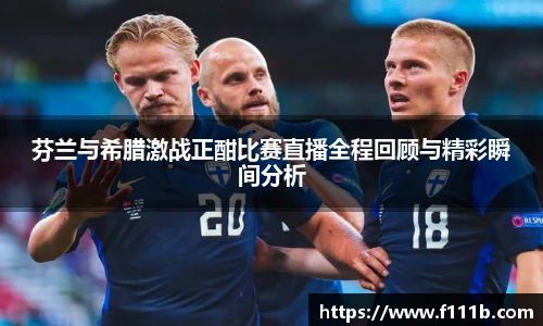 TOP1体育 - 专业体育资讯与赛事分析平台