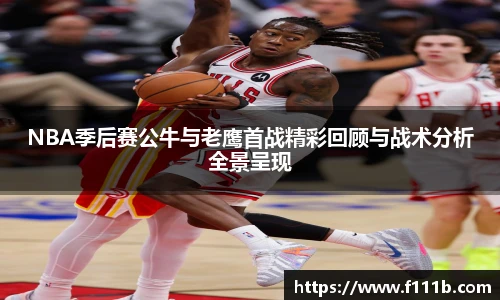 TOP1体育 - 专业体育资讯与赛事分析平台