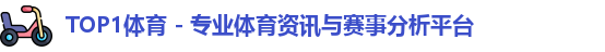 TOP1体育